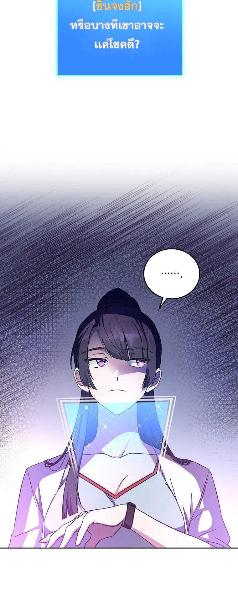 The Novel’s Extra (Remake) ตอนที่ 7 หน้า 42