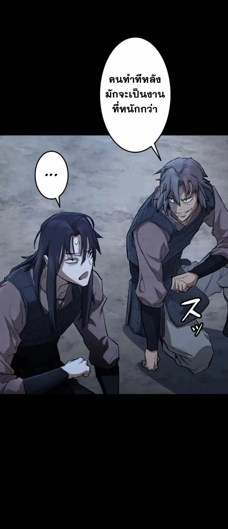 Unrivaled Spear Ghost ตอนที่ 3 หน้า 71