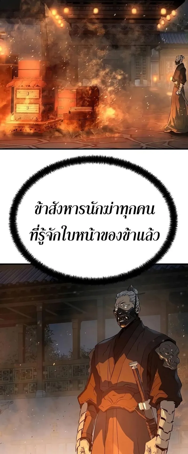 Absolute Regression ตอนที่ 120 หน้า 38