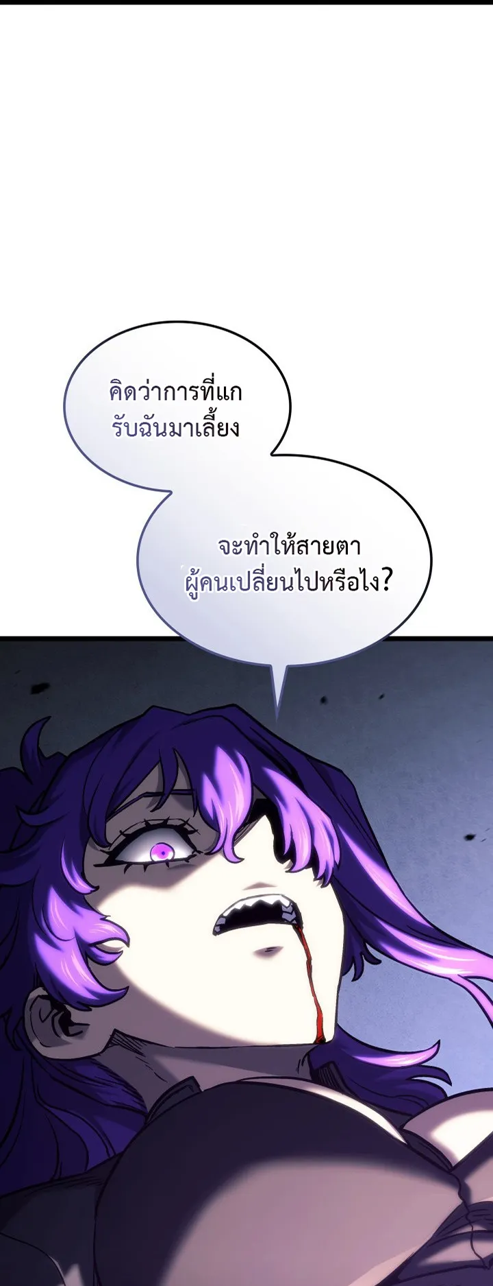 Revenge of the Iron-Blooded Sword Hound ตอนที่ 151 หน้า 74