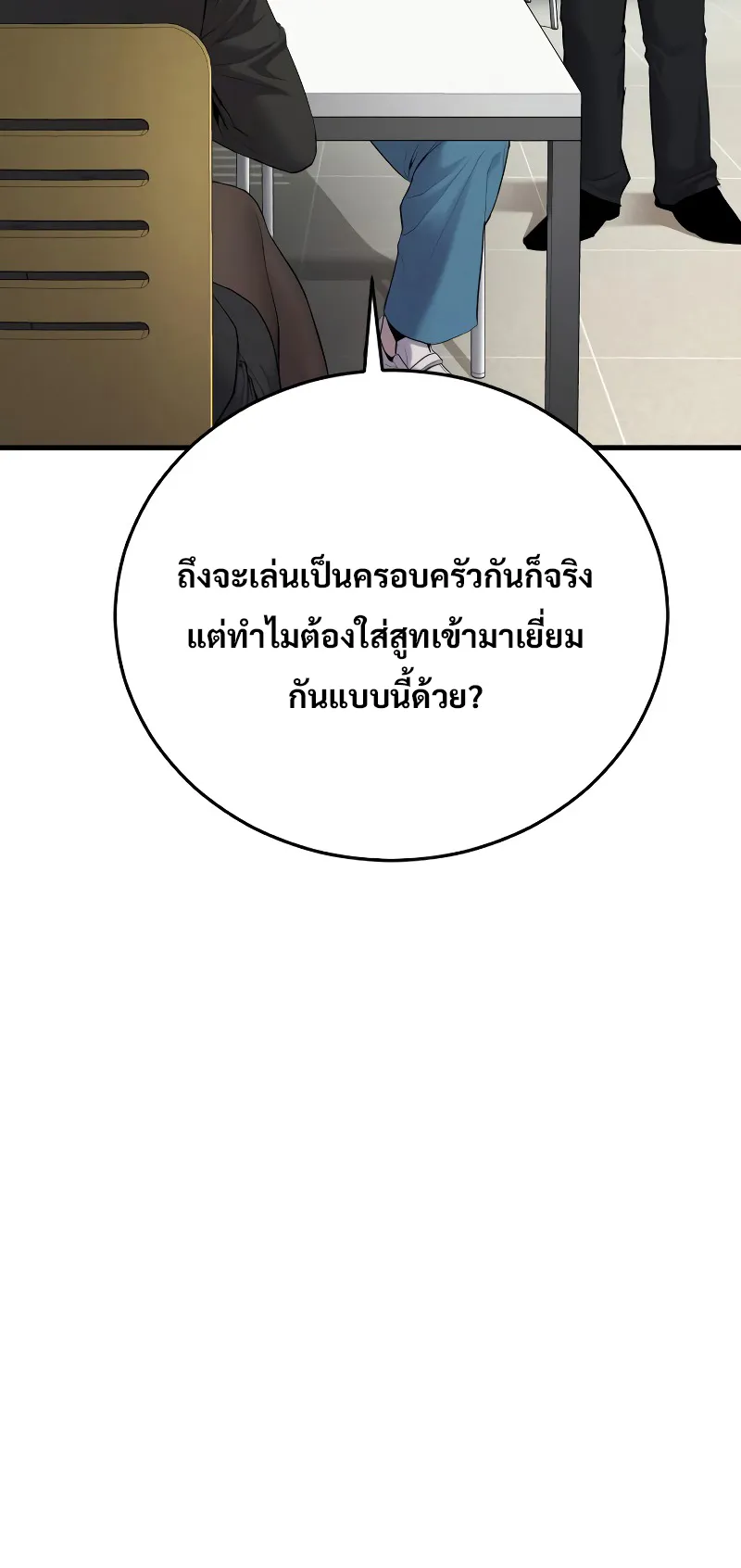 Juvenile Offender ตอนที่ 4 หน้า 48