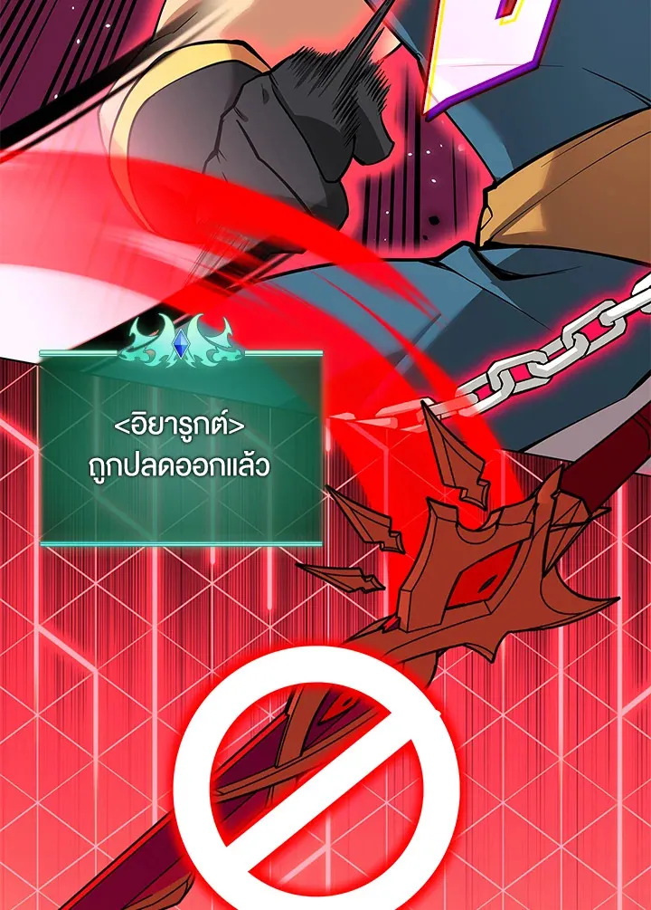 Overgeared ตอนที่ 224 หน้า 126