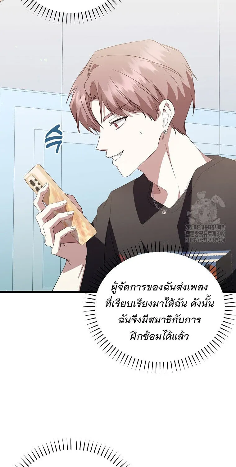 The Crazy Genius Composer Returns ตอนที่ 27 หน้า 109