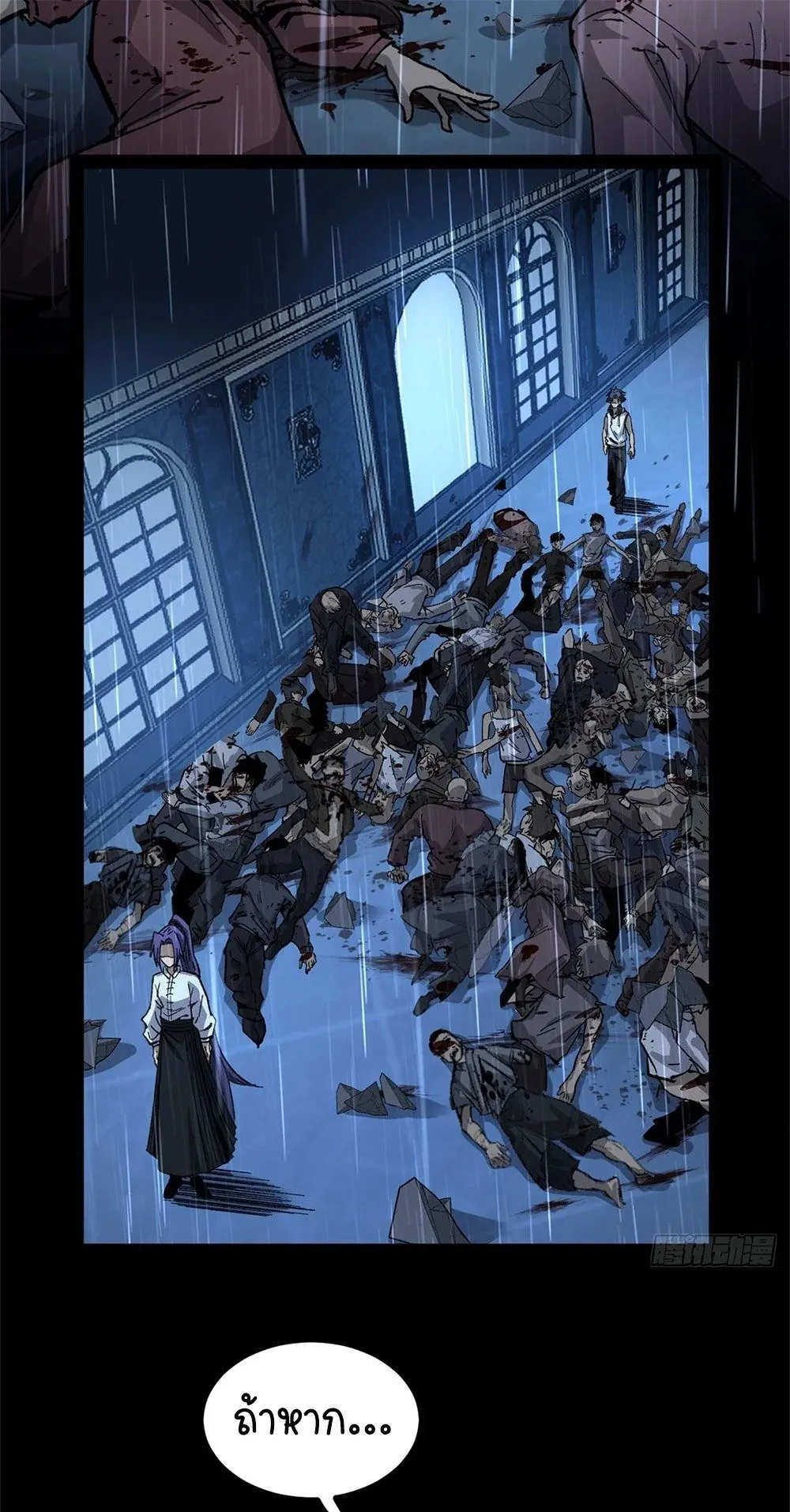 Gatekeeper of the Boundless Worlds ตอนที่ 45 หน้า 15
