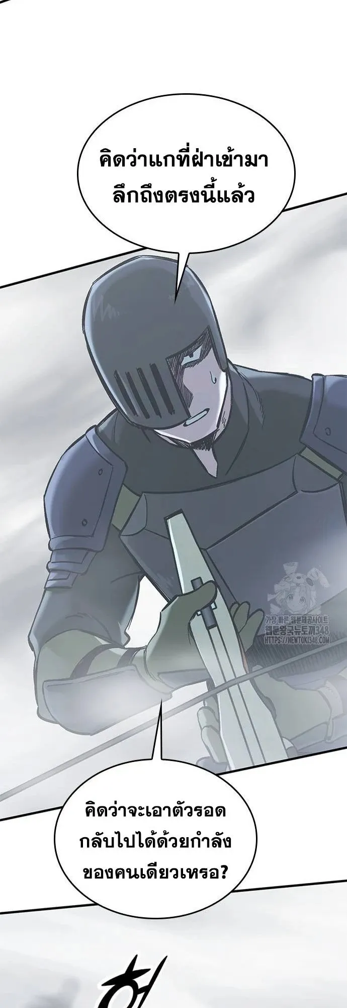 Eternally Regressing Knight ตอนที่ 18 หน้า 37