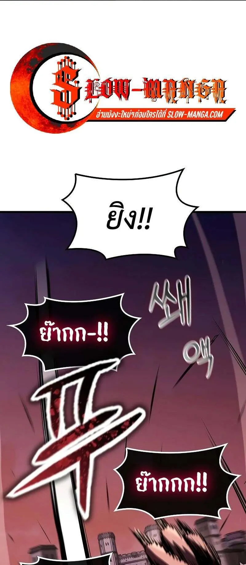 Genius Corpse-Collecting Warrior ตอนที่ 47 หน้า 4