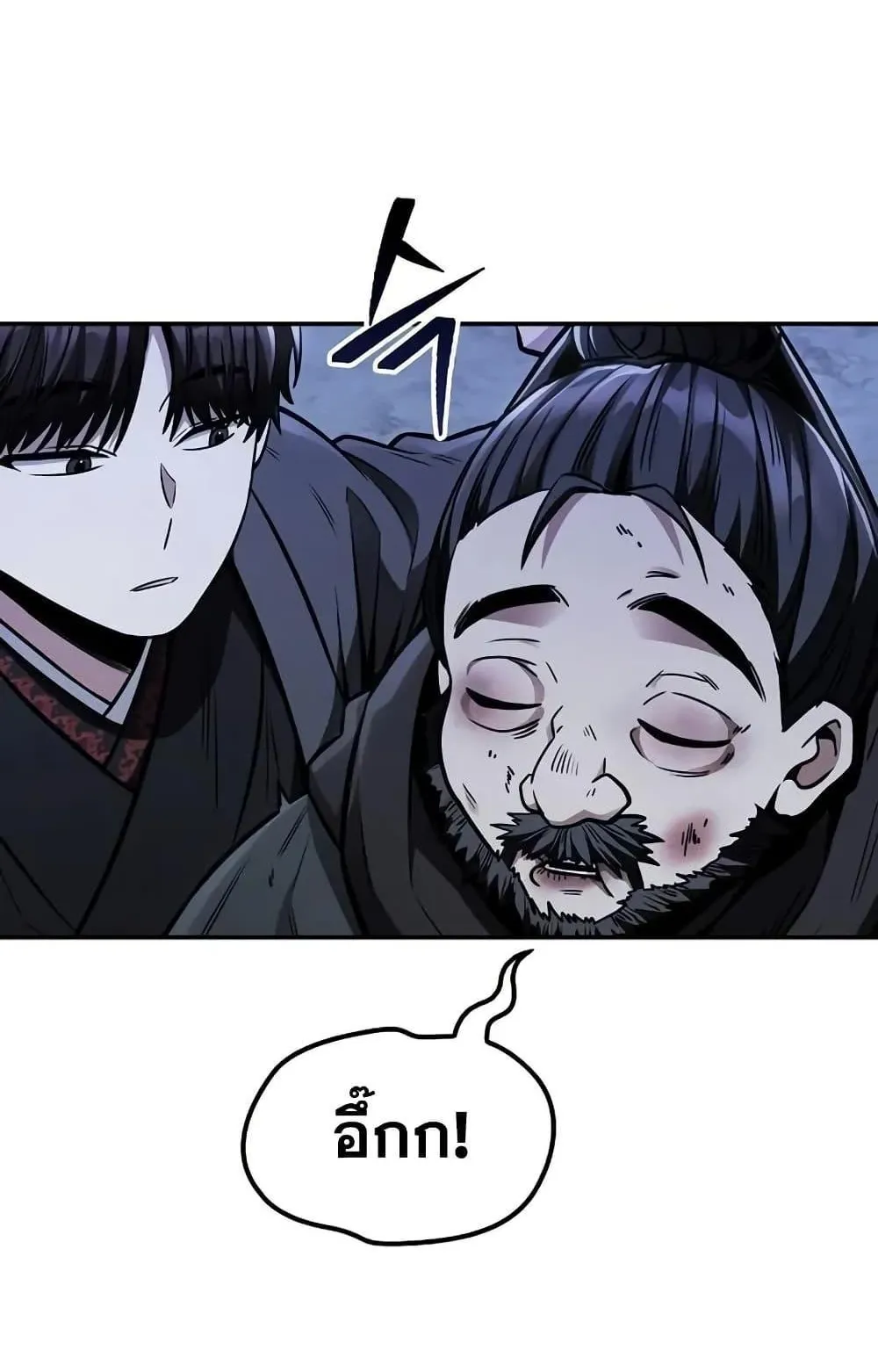 Mount Hua Sect’s Genius Phantom Swordsman ตอนที่ 15 หน้า 50
