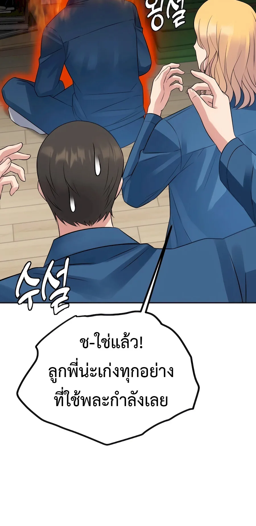 The Reincarnated Cop Who Strikes With Wealth ตอนที่ 1 หน้า 13
