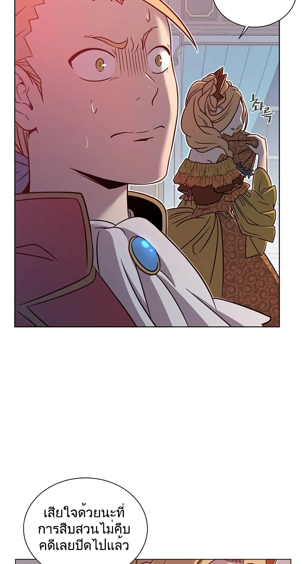 The Max Level Hero has Returned ตอนที่ 3 หน้า 56