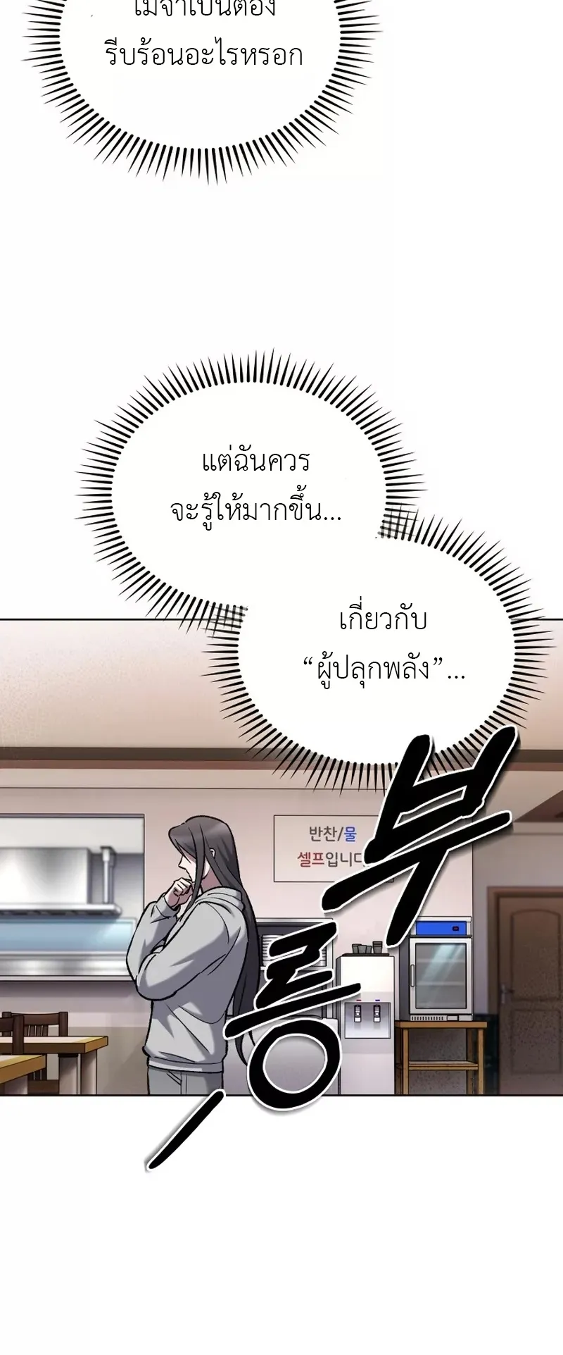 The Delivery Man From Murim ตอนที่ 5 หน้า 6
