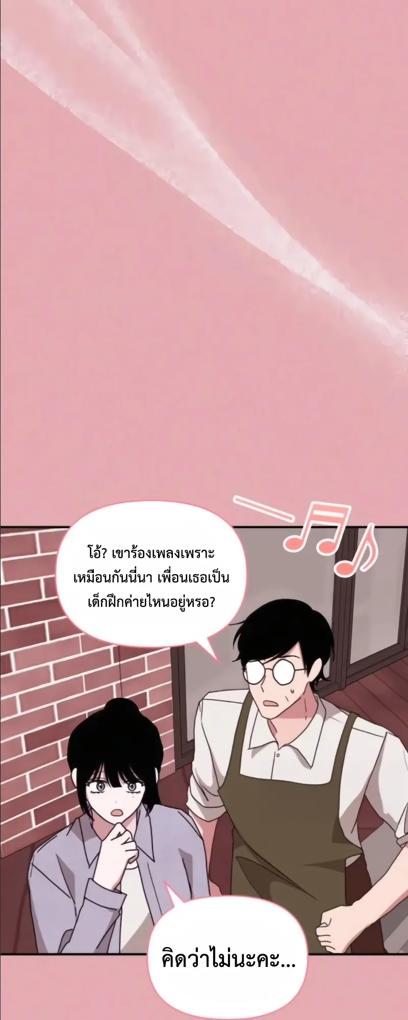I Was Immediately Mistaken for a Monster Genius Actor ตอนที่ 55 หน้า 59