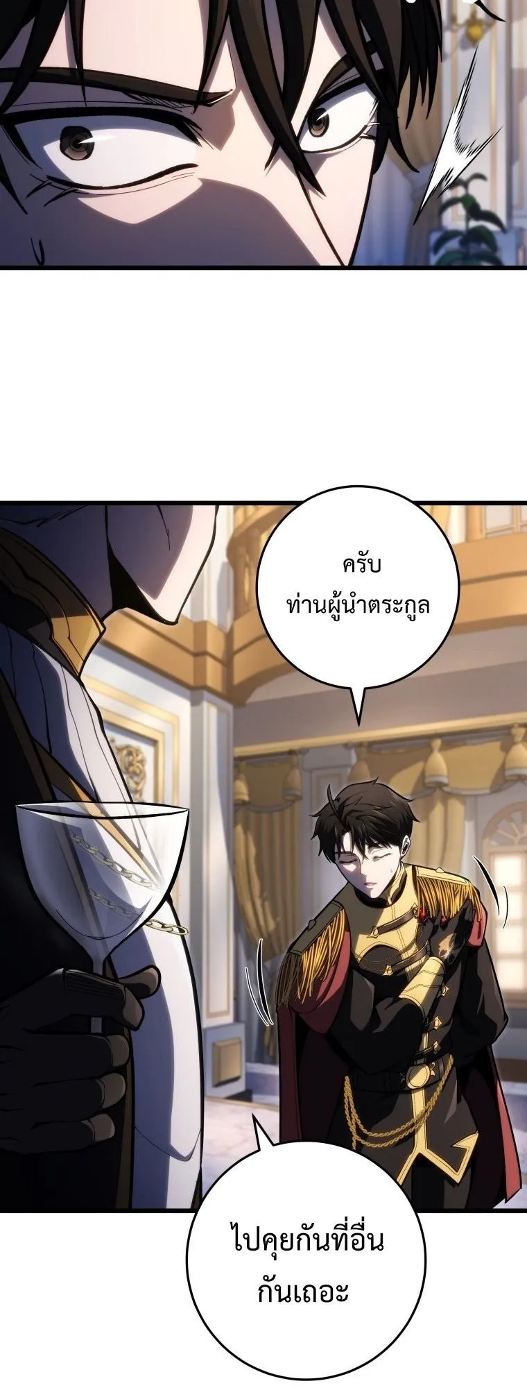 A Dragonslayer’s Peerless Regression ตอนที่ 49 หน้า 61