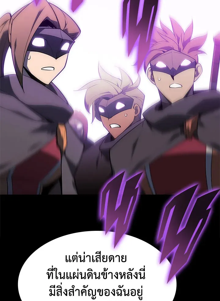 Overgeared ตอนที่ 132 หน้า 165