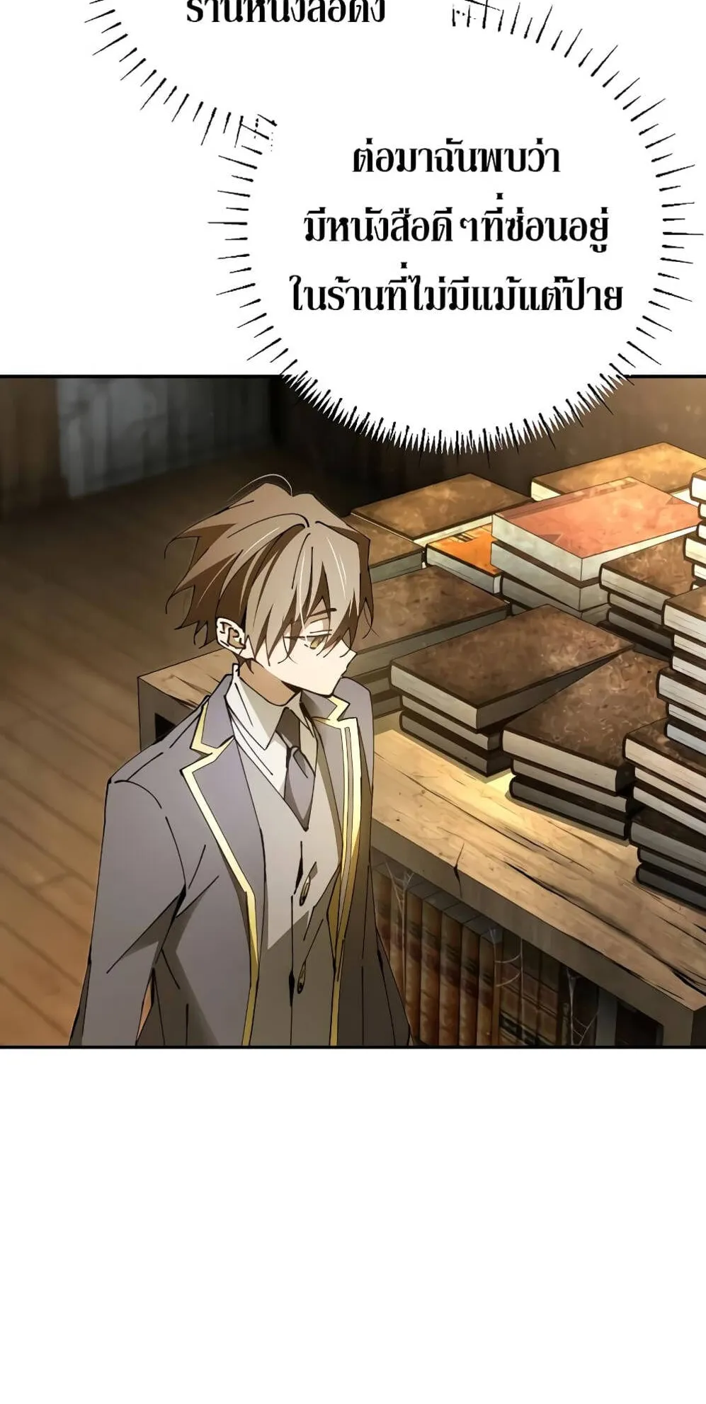 Magic Academy’s Genius Blinker ตอนที่ 16 หน้า 12
