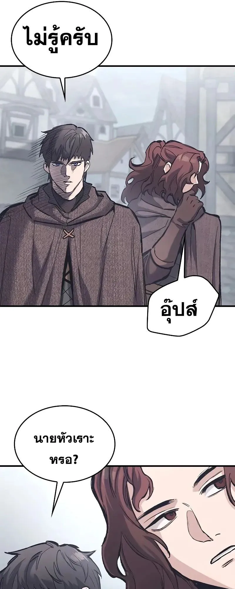 Eternally Regressing Knight ตอนที่ 34 หน้า 61