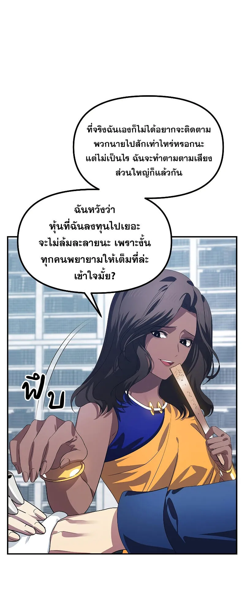 SSS-Class Suicide Hunter ตอนที่ 115 หน้า 61