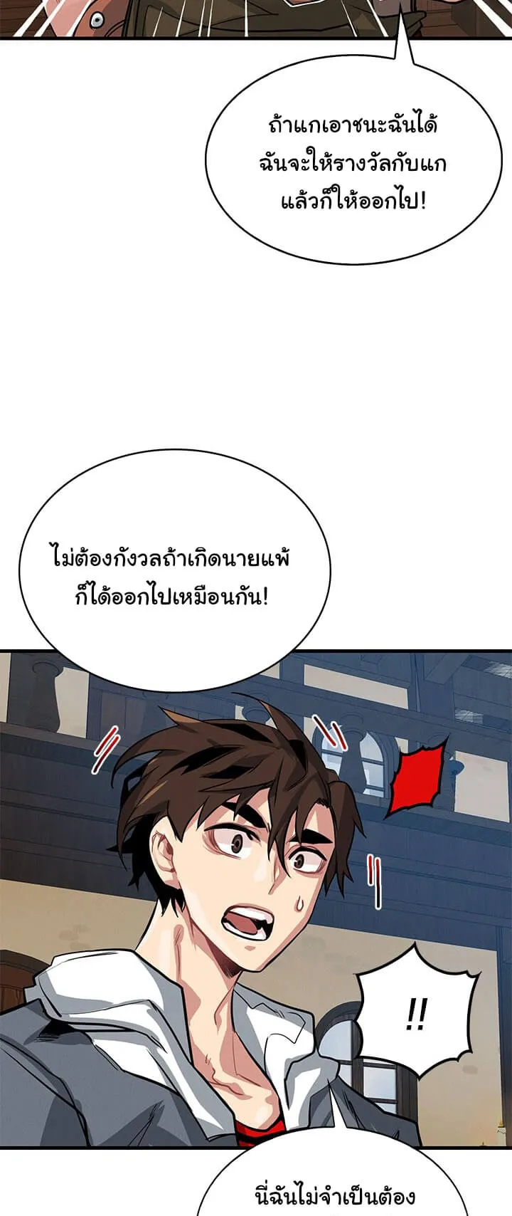 SSS-Class Gacha Hunter ตอนที่ 4 หน้า 6