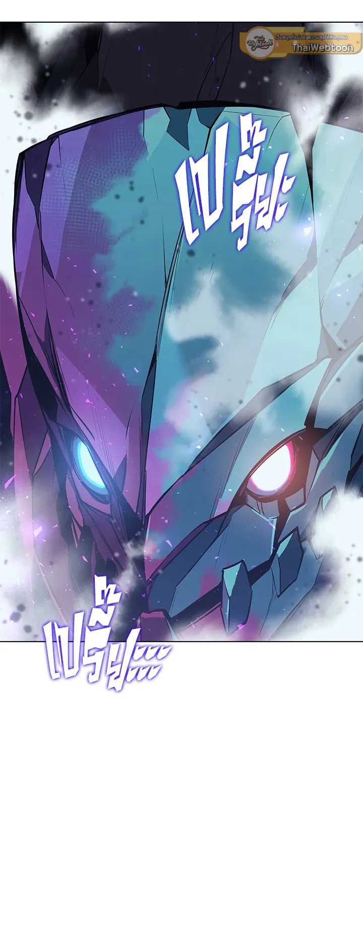 Overgeared ตอนที่ 76 หน้า 71