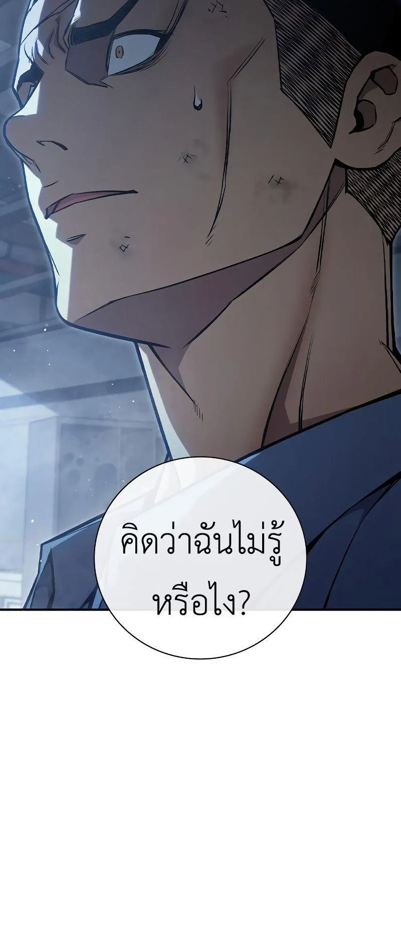 Juvenile Prison ตอนที่ 5 หน้า 105