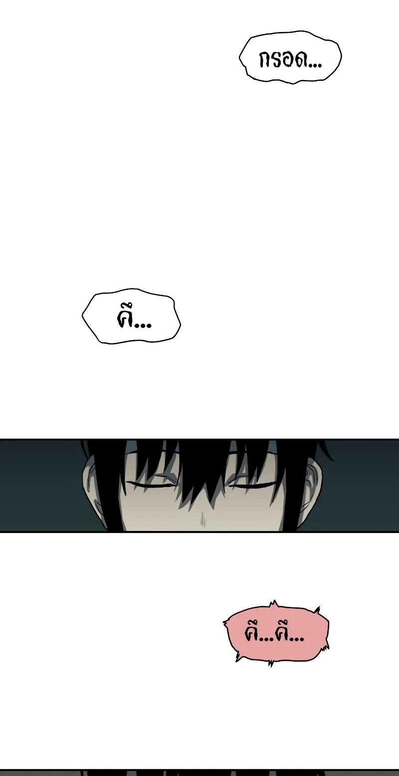 Surviving the Apocalypse ตอนที่ 2 หน้า 53