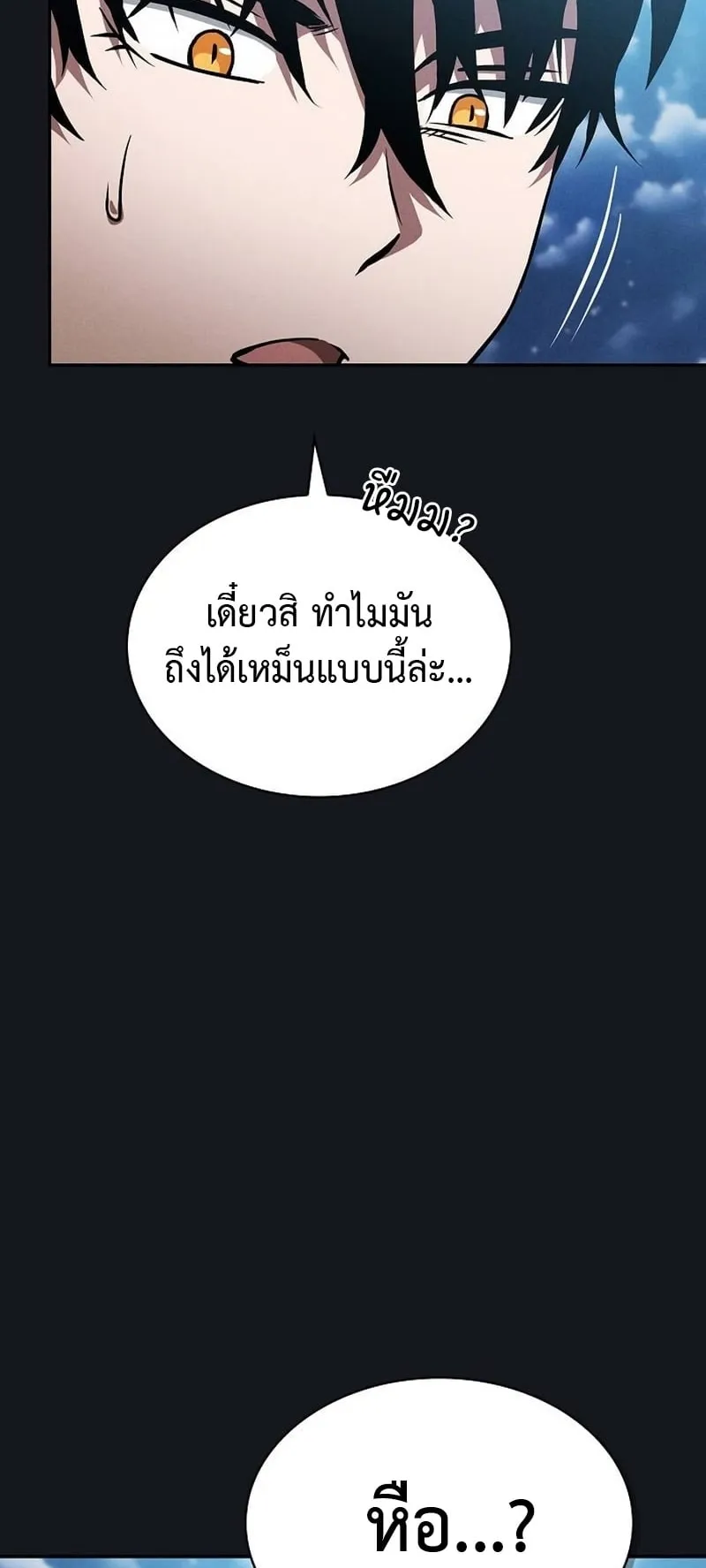 Academy’s Genius Swordmaster ตอนที่ 8 หน้า 36