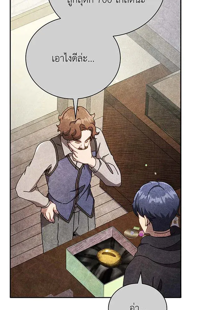 Necromancer Academy’s Genius Summoner Chapter 61 หน้า 14