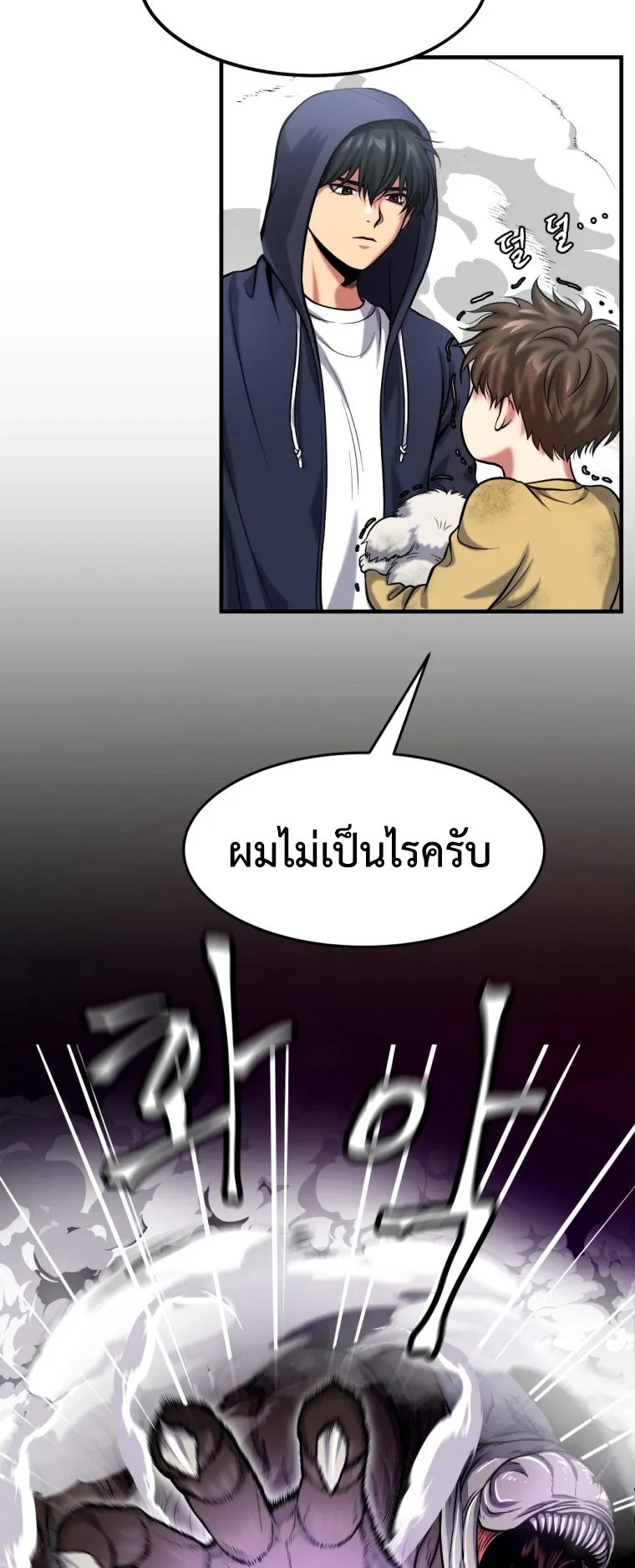 Monsters (2022) ตอนที่ 1 หน้า 57