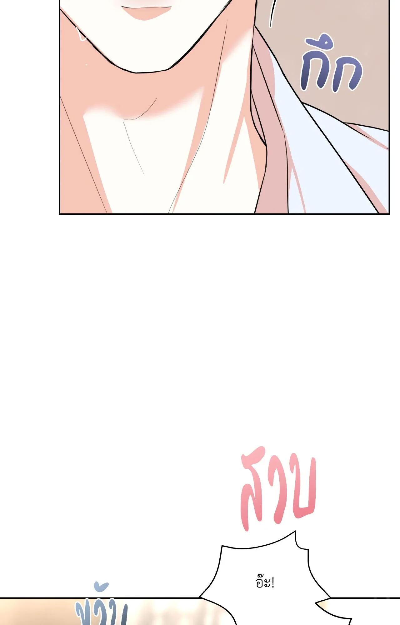 CAMBOY BUNNY (R+) ตอนที่ 27.02 หน้า 55