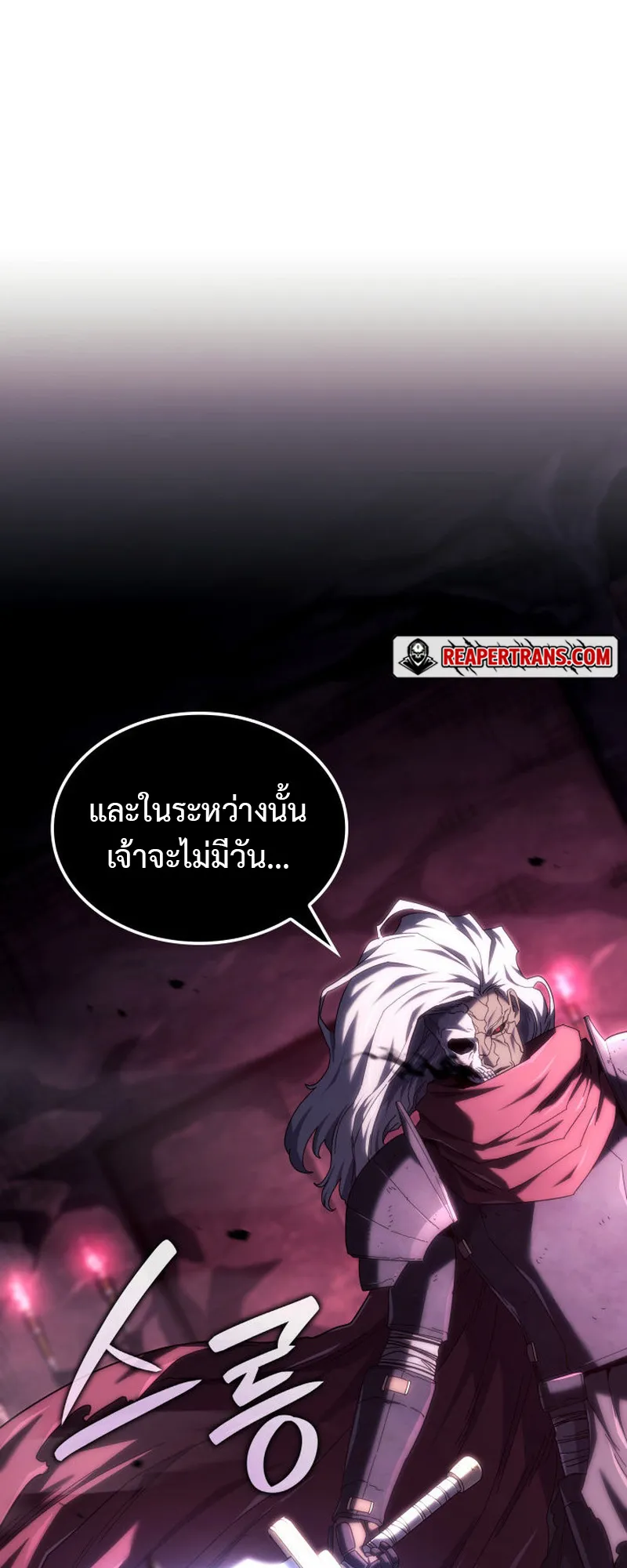 Revenge of the Iron-Blooded Sword Hound ตอนที่ 124 หน้า 49