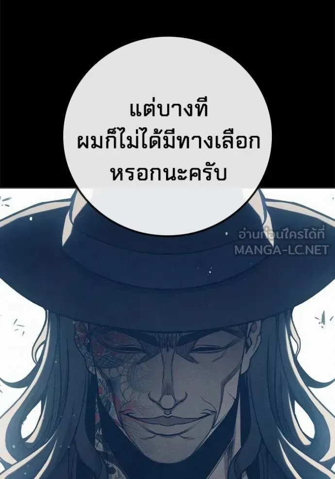 Juvenile Prison ตอนที่ 48 หน้า 222