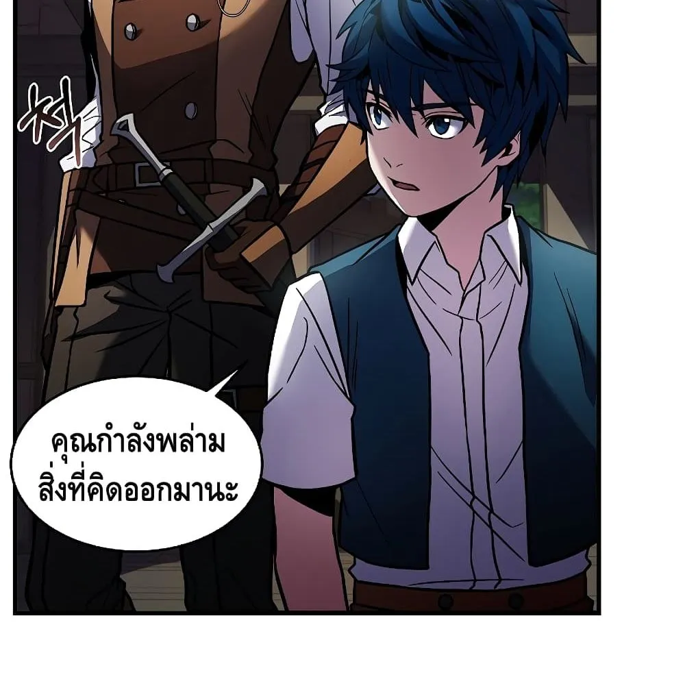 Return of The Unrivaled Spear Knight ตอนที่ 5 หน้า 60