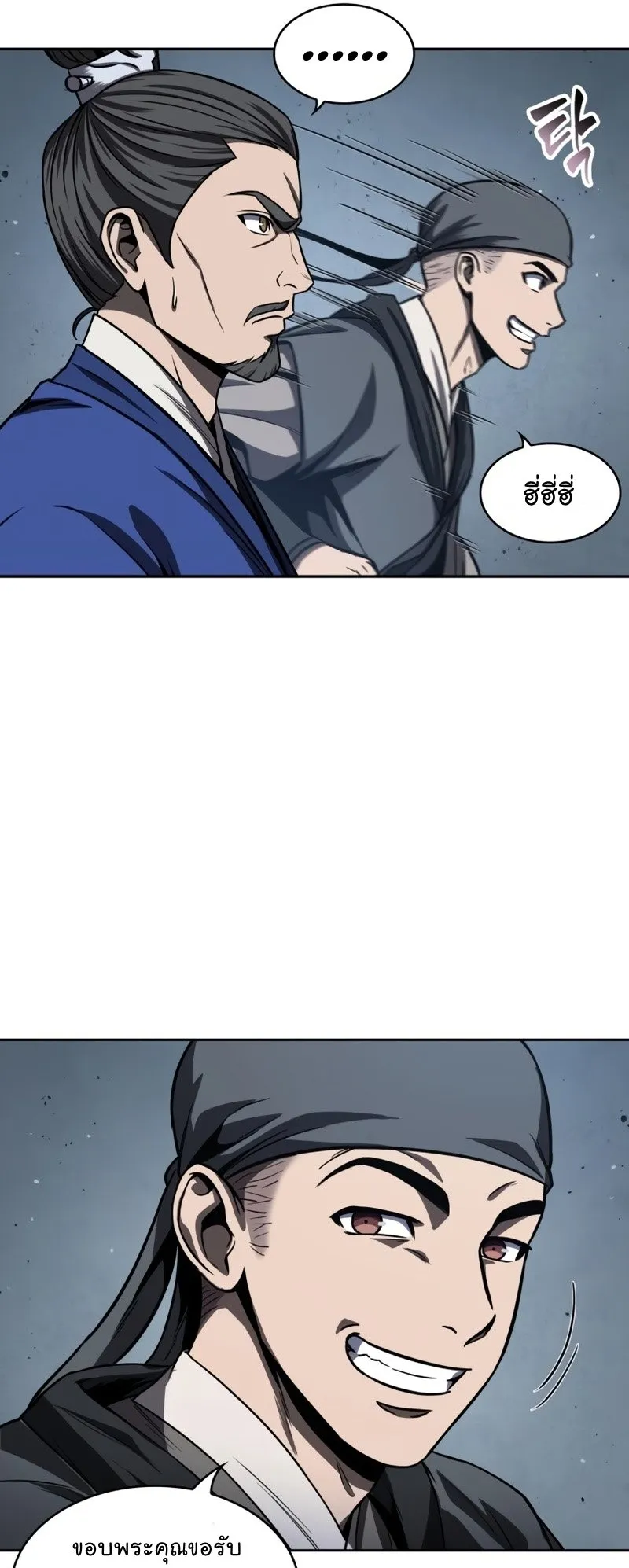 Nano Machine Chapter 90 หน้า 37