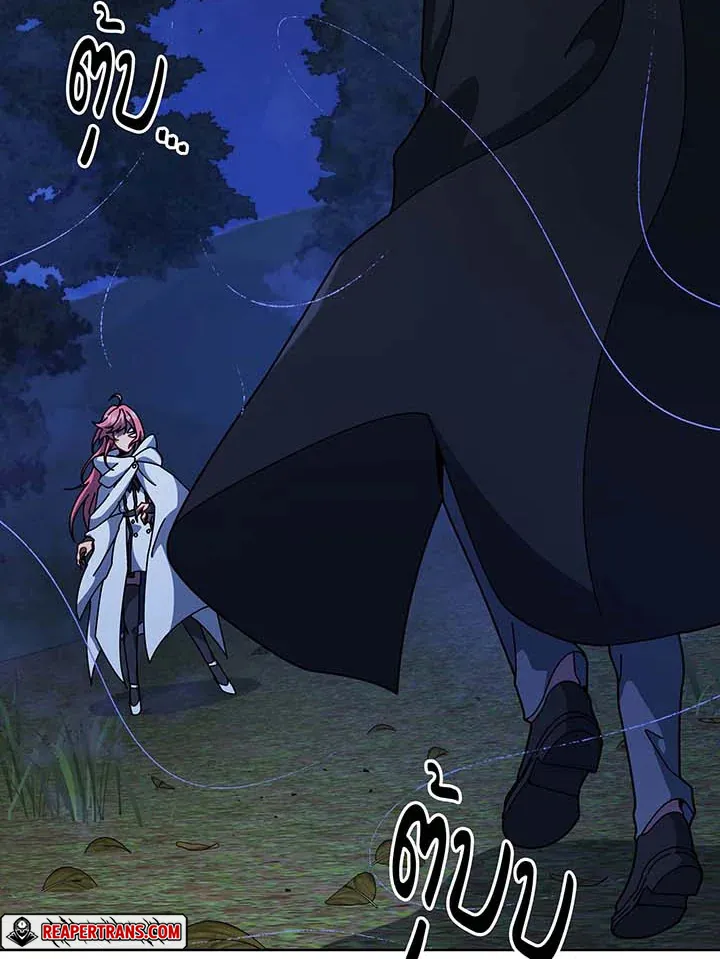 Necromancer Academy’s Genius Summoner Chapter 104 หน้า 111
