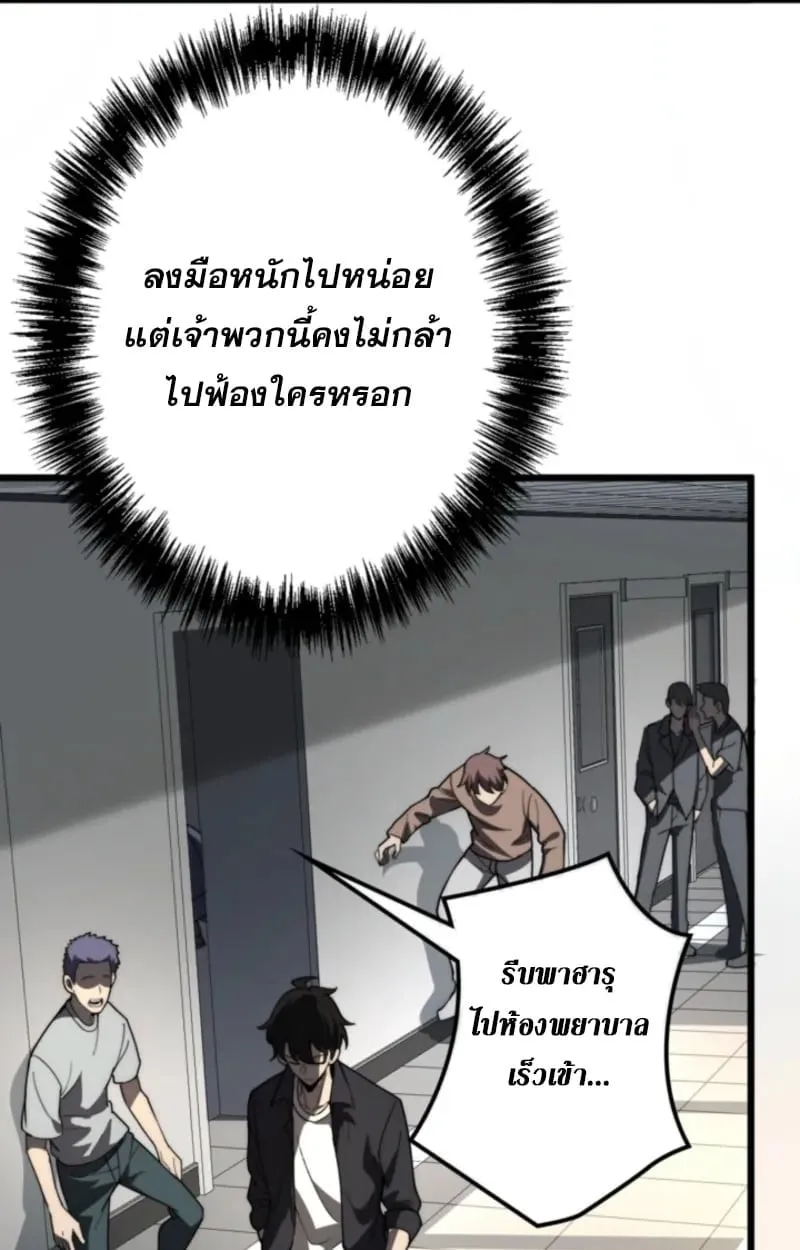 The Clan’s Failure Is a Former Continental Champion ตอนที่ 2 หน้า 49