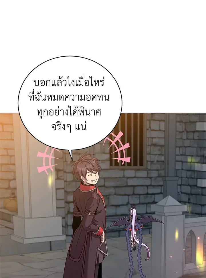 The Max Level Hero has Returned ตอนที่ 203 หน้า 42