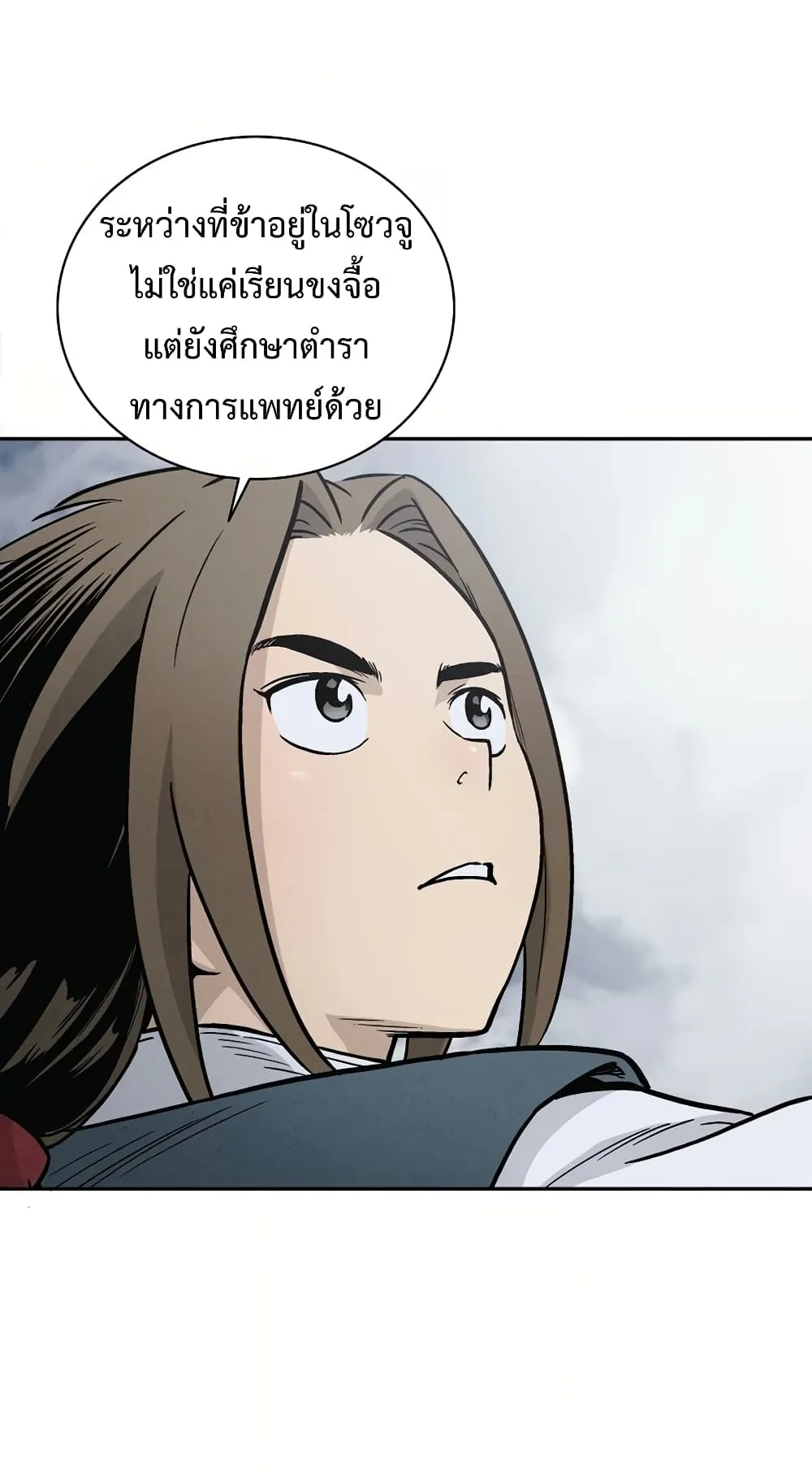 I Reincarnated as a Legendary Surgeon ตอนที่ 3 หน้า 34