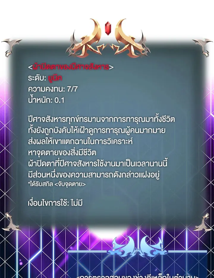 Overgeared ตอนที่ 130 หน้า 14