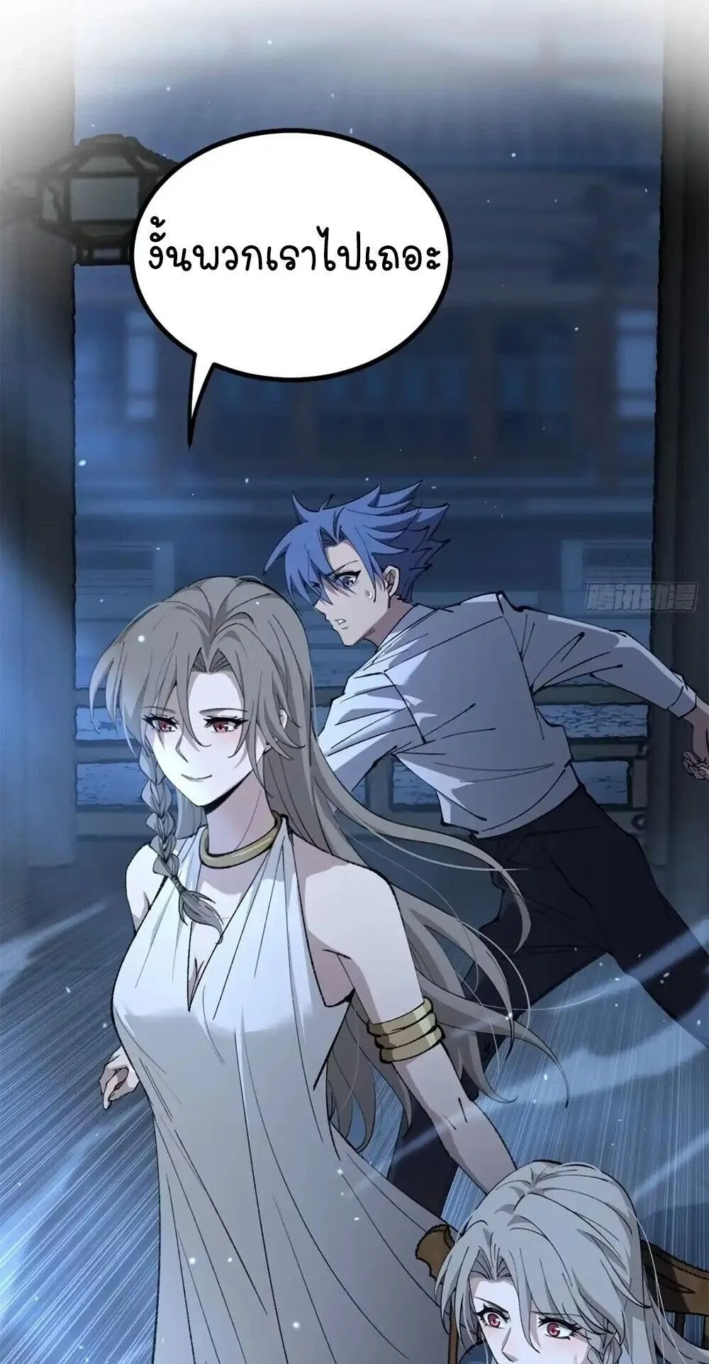 Gatekeeper of the Boundless Worlds ตอนที่ 186 หน้า 18