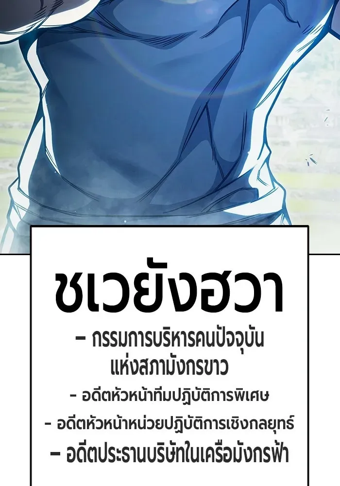 Juvenile Prison ตอนที่ 99 หน้า 154