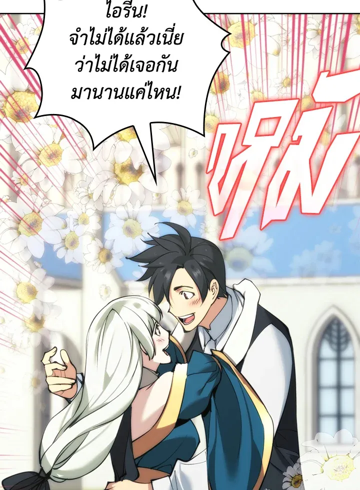 Overgeared ตอนที่ 238 หน้า 4