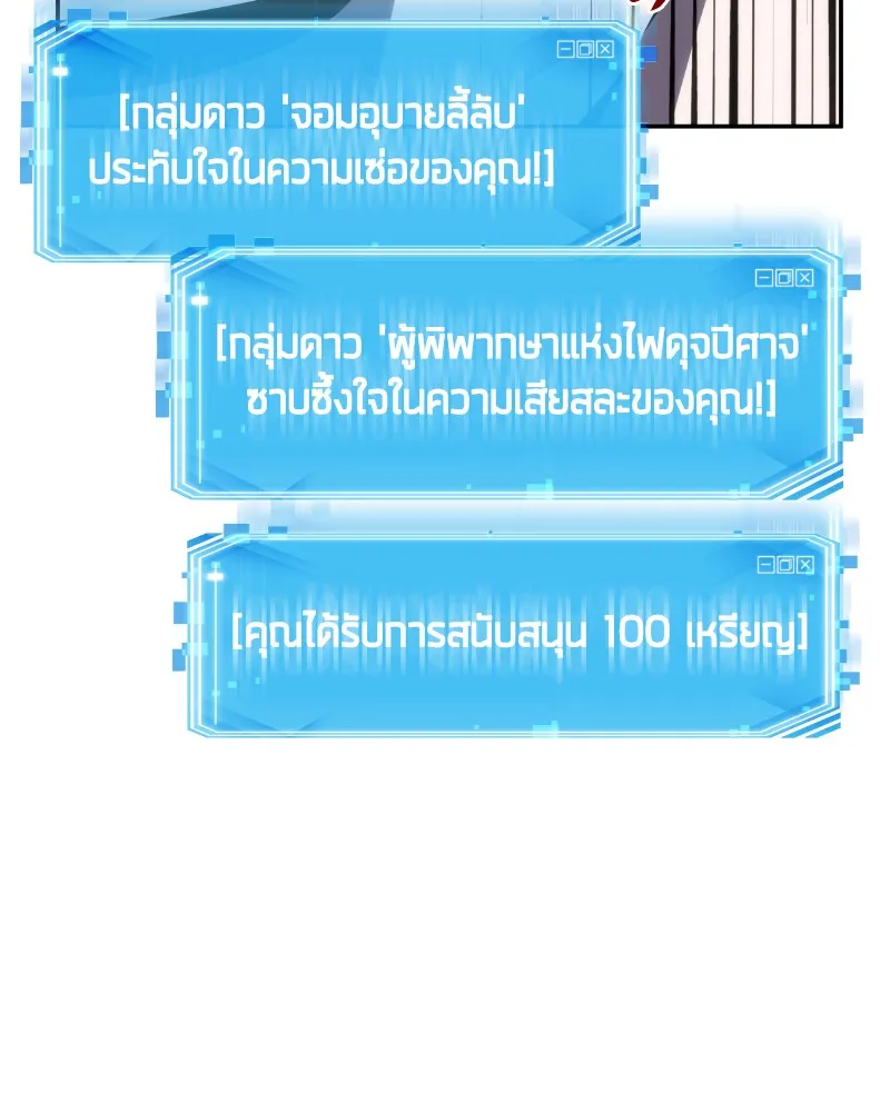 Omniscient Reader ตอนที่ 10 หน้า 65