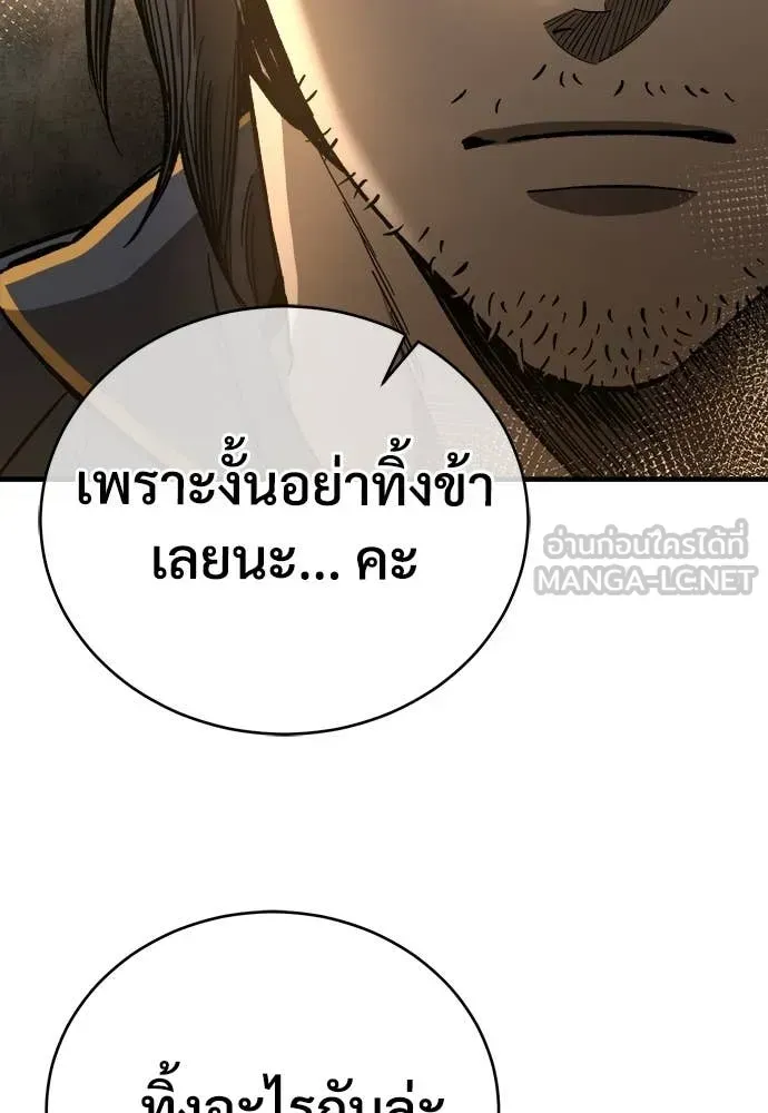 A Rogue Guard in a Medieval Fantasy ตอนที่ 19 หน้า 26