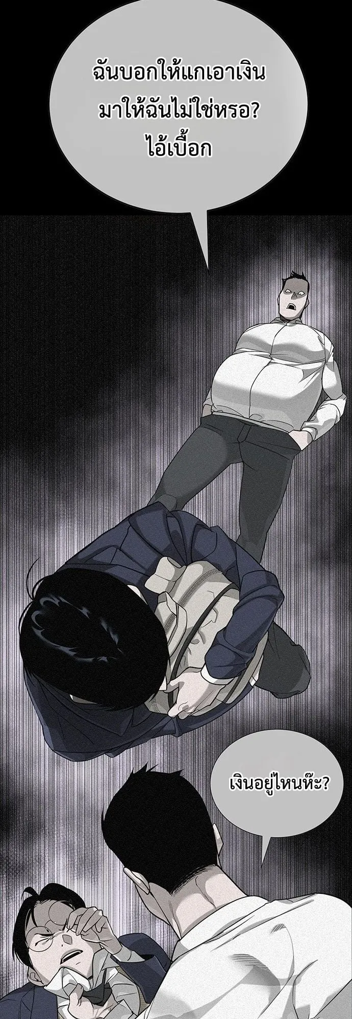 High School Conquest: War Against the Bullies ตอนที่ 1 หน้า 99