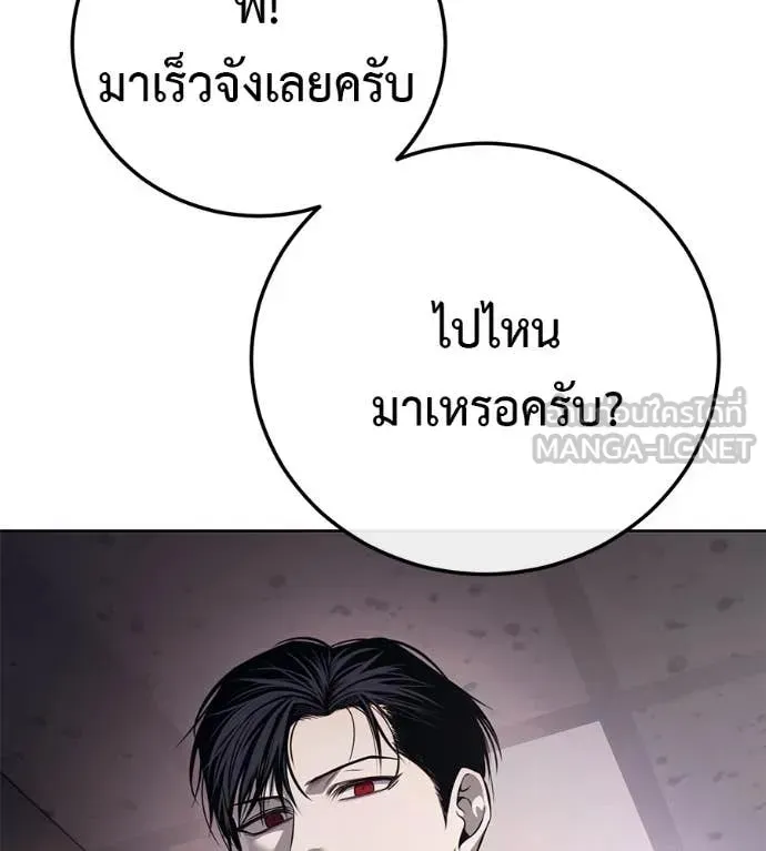 Red Shirt ตอนที่ 27 หน้า 9