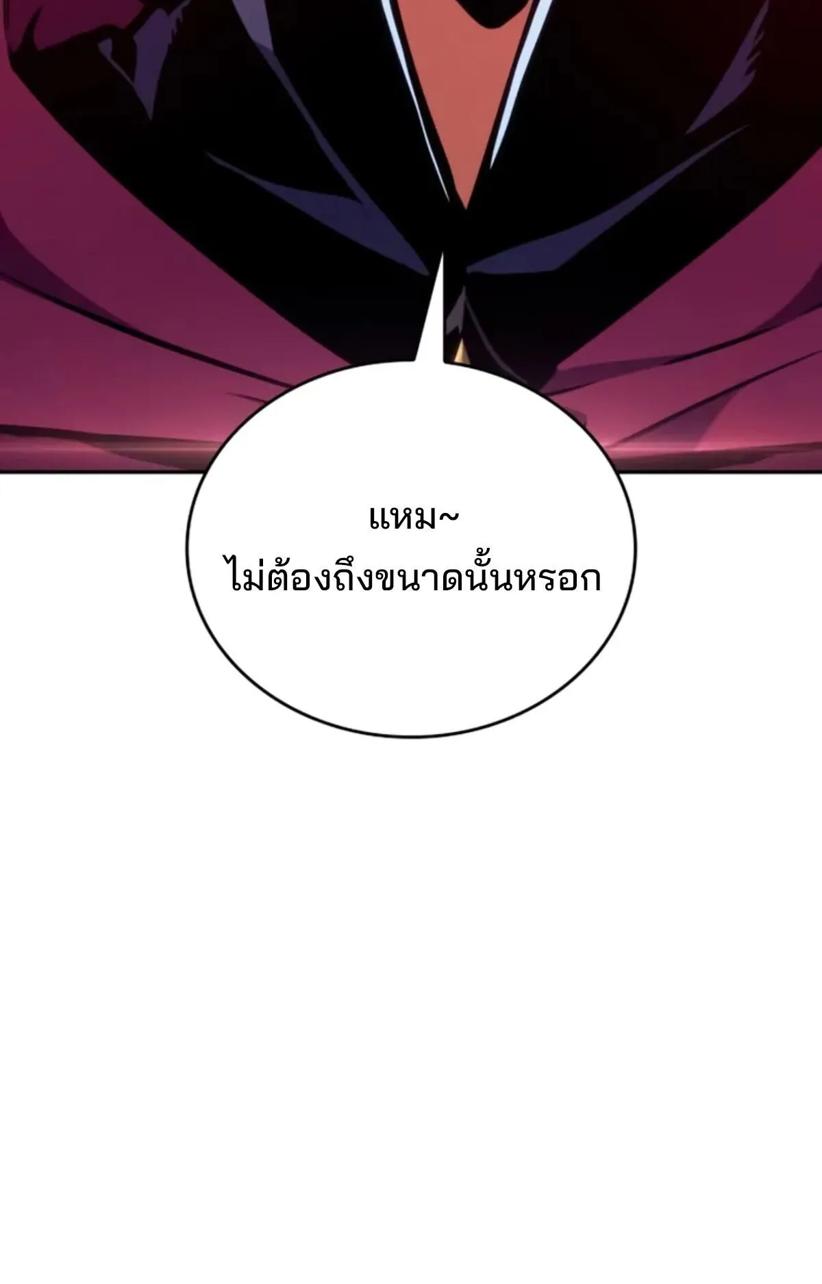 The Cold-Blooded Warrior ตอนที่ 13 หน้า 178