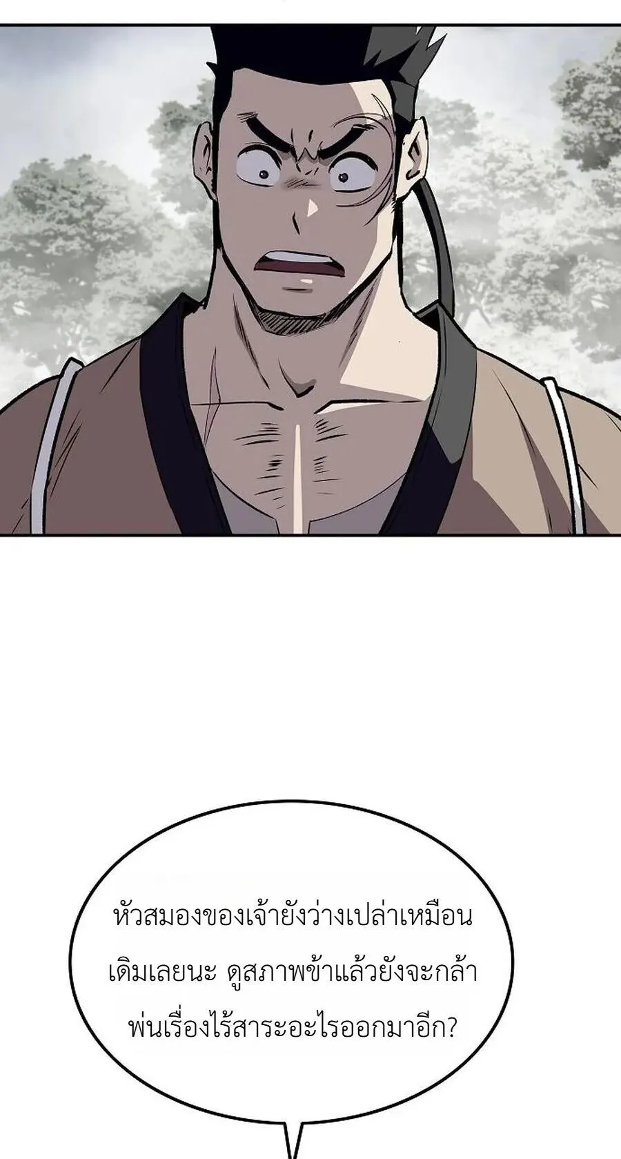 The Supreme Demonic Sword ตอนที่ 35 หน้า 49