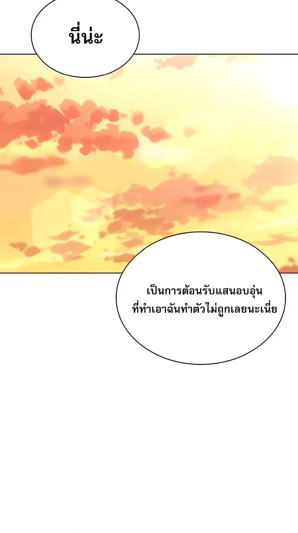 The Former Mercenary’s Life as a Prosecutor ตอนที่ 4 หน้า 9