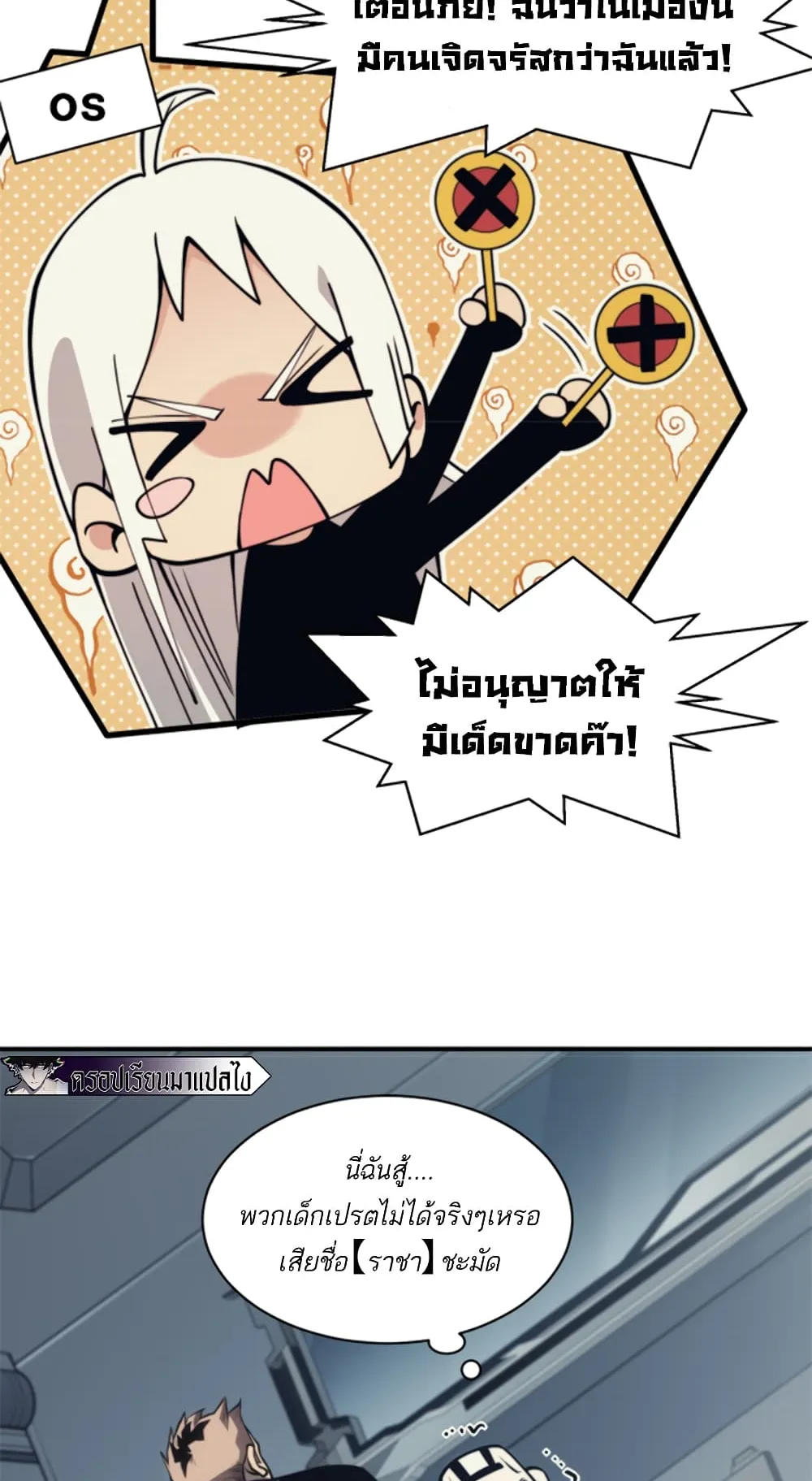 Demonic Evolution ตอนที่ 3 หน้า 47