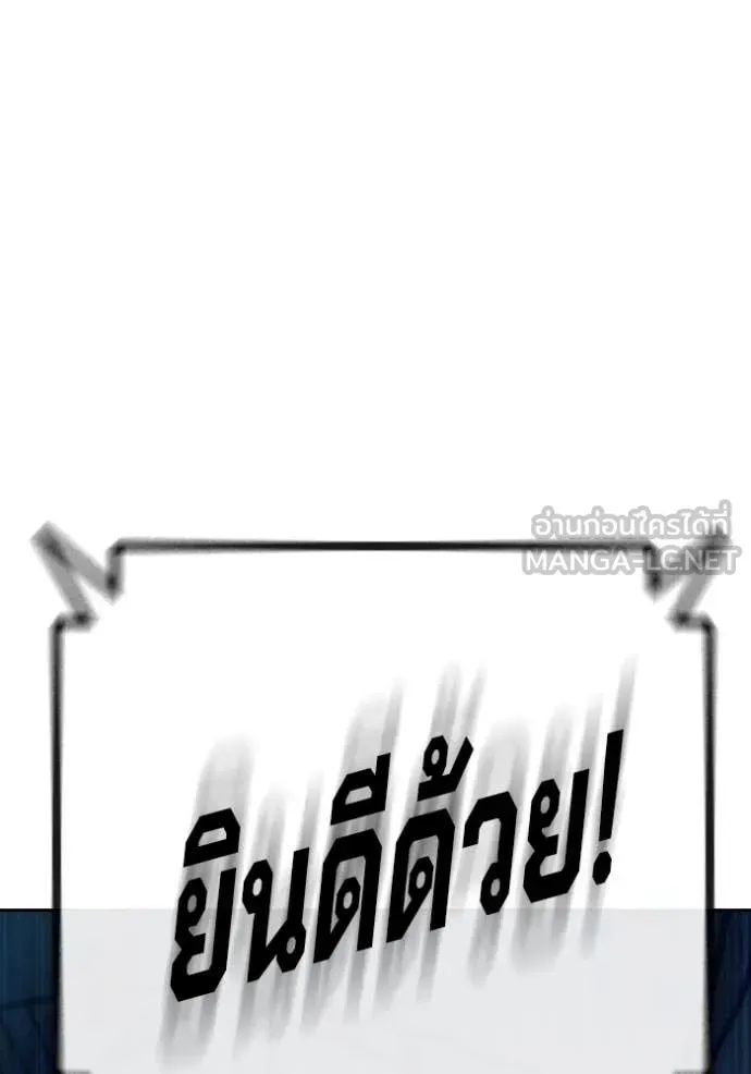 Juvenile Prison ตอนที่ 64 หน้า 242