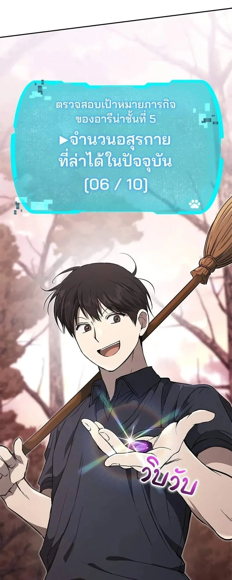 Shinsu Kindergarten ตอนที่ 40 หน้า 39